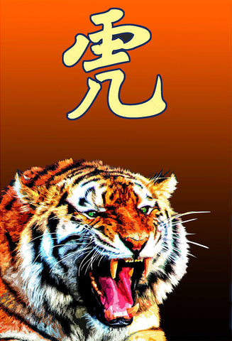 "Shaolin Tiger"